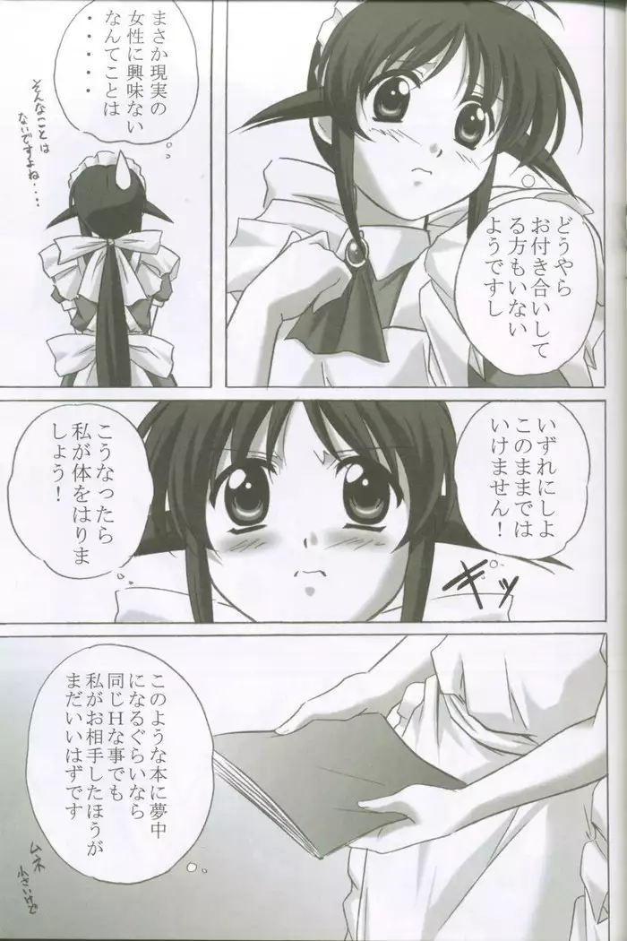 MAHORO BOOK