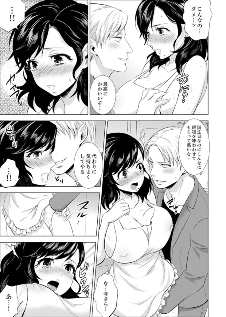 Shain Ryokou de Deisui Ecchi ! ~Onsen no Naka de Atsui no Haitteruu… Ch. 1-20