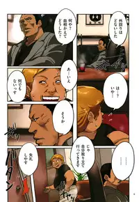 Sumizuma
