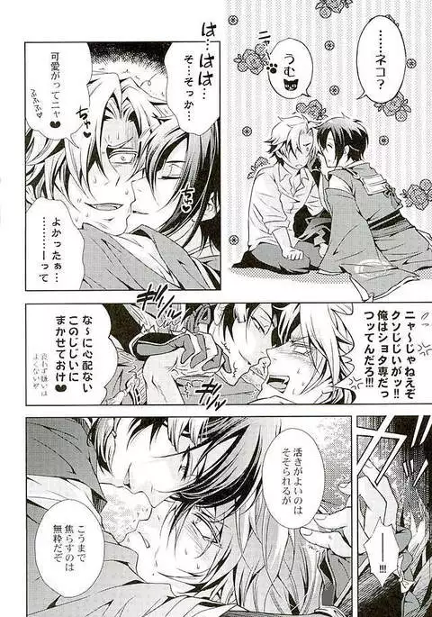 Youtou Inbu Mikazuki Munechika Hen