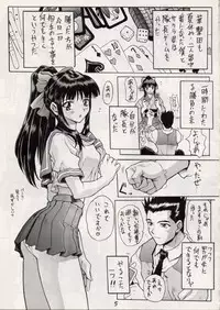 (C52) [Nakayohi (Mogudan)] Sakura Gumi (Sakura Taisen, Agent AIKa)