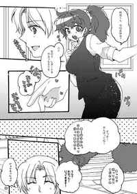[Bicocattu (Azuteru.)] 半子さんパンケーキはいかがですか？ (Nintama Rantarou) [Digital]
