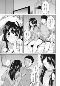 [Fumitsuki Sou] 1LDK+JK Ikinari Doukyo? Micchaku!? Hatsu Ecchi!!? Ch. 1-13