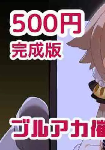 描き下ろしアイドルちゃんはとろけたい【白杨X无糖联合汉化】