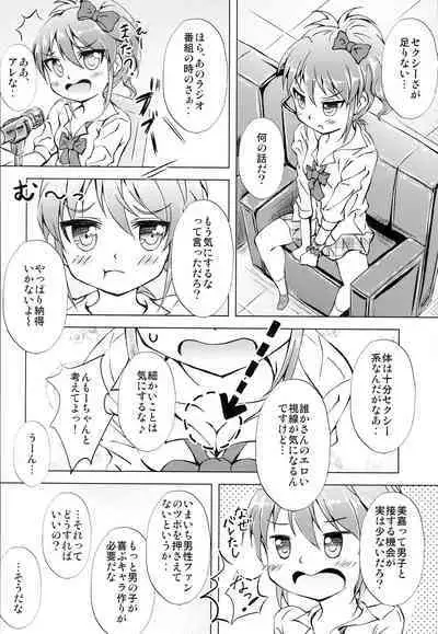 Mika-chan Maji Pinky Heart Zenkai