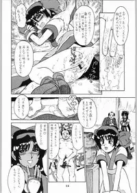 [Kanecot (Various)] Shikiyoku Hokkedan 9 (Various)