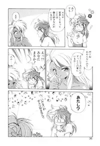 [Ebi Fly] Yume de aetara 3 | Meet in your dream 3