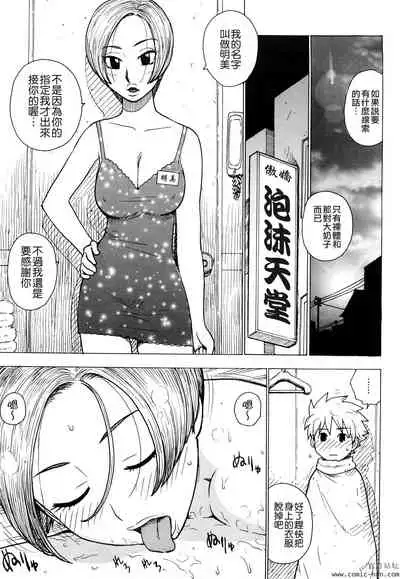 Tsuya Mama
