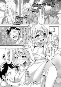 [Anthology] Otokonoko HEAVEN Vol. 34 [Digital]