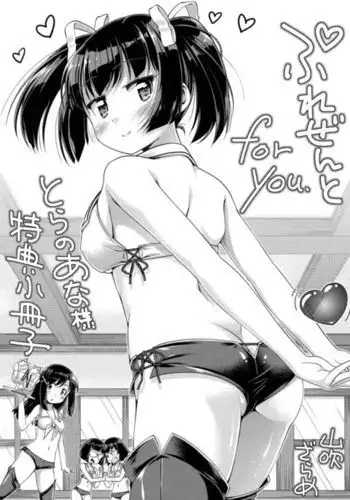 社長とビジネスホテル（12p）