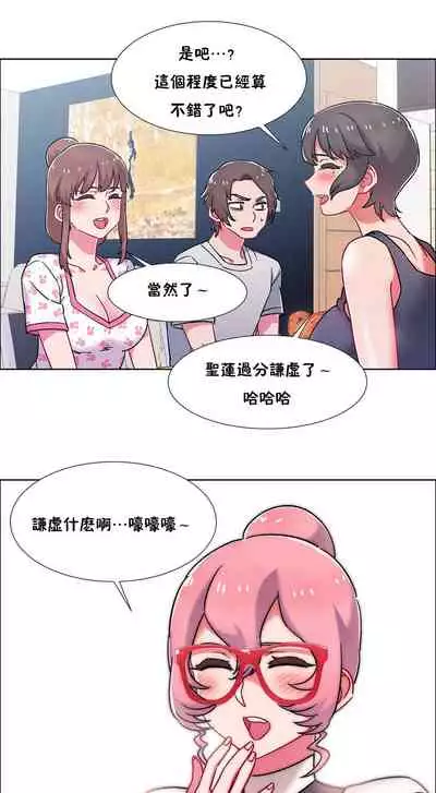 租賃女孩 第二季