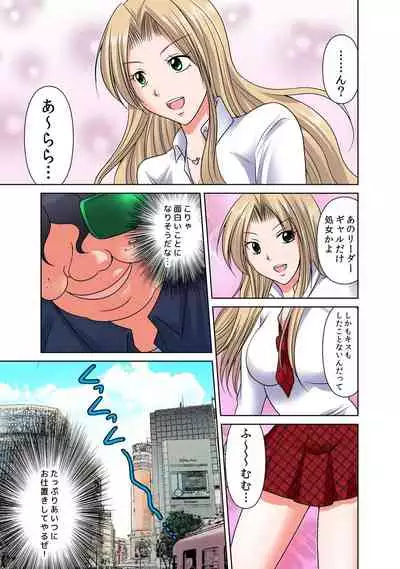 出会ってから即マンできる理由