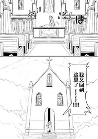 Henkyou no Seijo