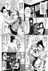 [Fue] Inma no Mikata! Ch.1-5