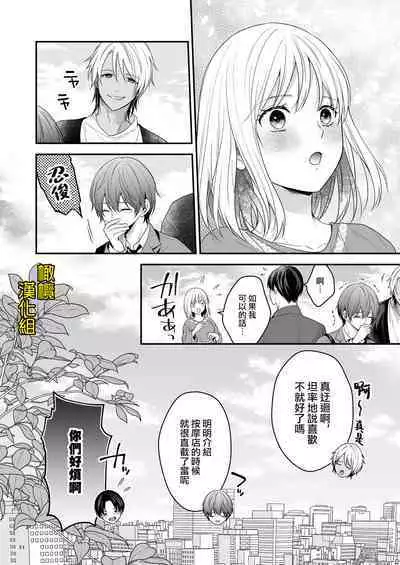 Ayashii Seikan Massage-ten ni Mayoikonda Watashi wa Yonayona Iki Kuruwasareru | 迷路误进可疑性感按摩店的我夜以继夜疯狂高潮