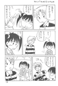 [Sanketsushuu (Sanzui)] Azukidane (Azuki-chan)