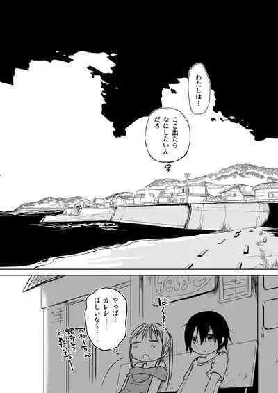 Misaki no Mukou de Machiawase 2