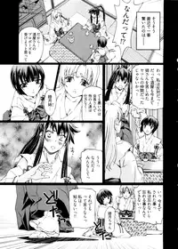 [Nakamura Uzuki] Kannabi no Miko Vol.2