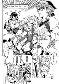 Load of Trash Kanzenban