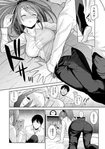 Erohon o Sutetara Konoko ga Tsurechatta!? Ch. 1-18