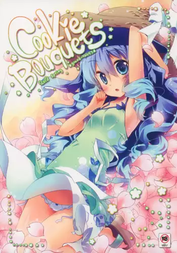 [ヤスイリオスケ] スキ=シテ！ 彩图部分+限定小册子
