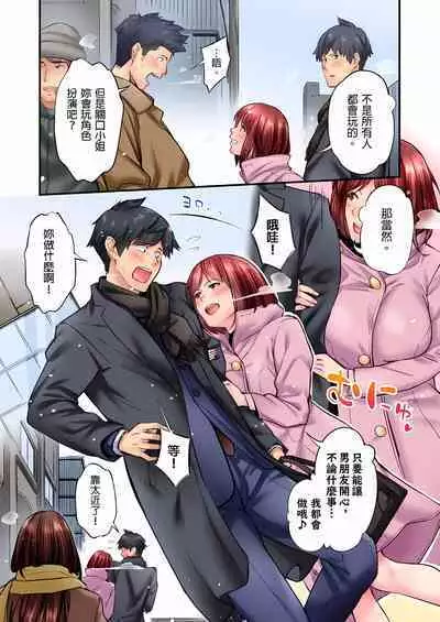 Jimiko wa Igai ni Erokatta Ch. 1-22