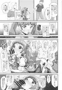(C94) [condiment moderately (Maeshima Ryou)] Warui Otoko ni Kimeseku Chuudoku ni Sarete Mama ni Naru Emiru-chan (Hugtto! PreCure)