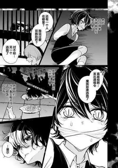 Oujitachi no Insan | 王子们的淫餐
