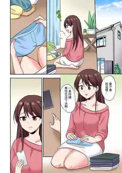 「先っぽだけって言ったのに…」兄貴の彼女に頼み込んでゴム無しSEX！！ | 「明明說好只蹭蹭的…」苦苦懇求大哥的女友不戴套SEX!!