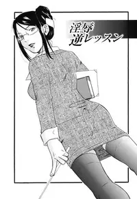 [Himura Jin] Mezame ~Ochiru Onna Tachi~
