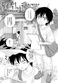 [Anthology] Otokonoko HELL'S GATE #03 [Digital]