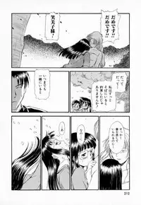 [Mutsuki Tsutomu] Dai 107 Seitokai Kiroku