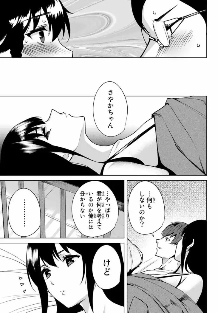 デスラバ 02卷