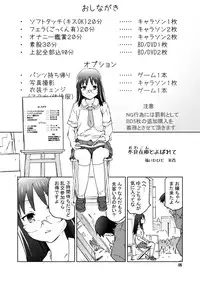 [Chinasanchi] Owakon to Yobarete (Nichijou) [Digital]