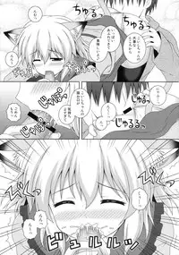 (C85) [I'm (Nagana)] Nyakotto Koishi (Touhou Project)