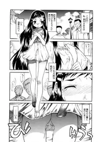 [Hisakawa Tinn] Shinkonsan Gokko