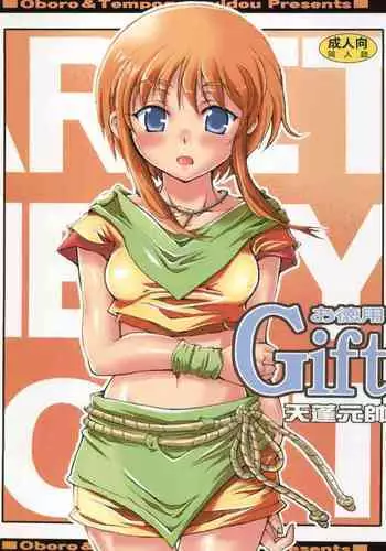 Otokuyou Gift