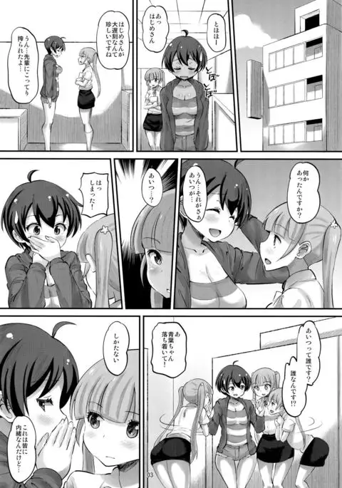 Hajime iku love