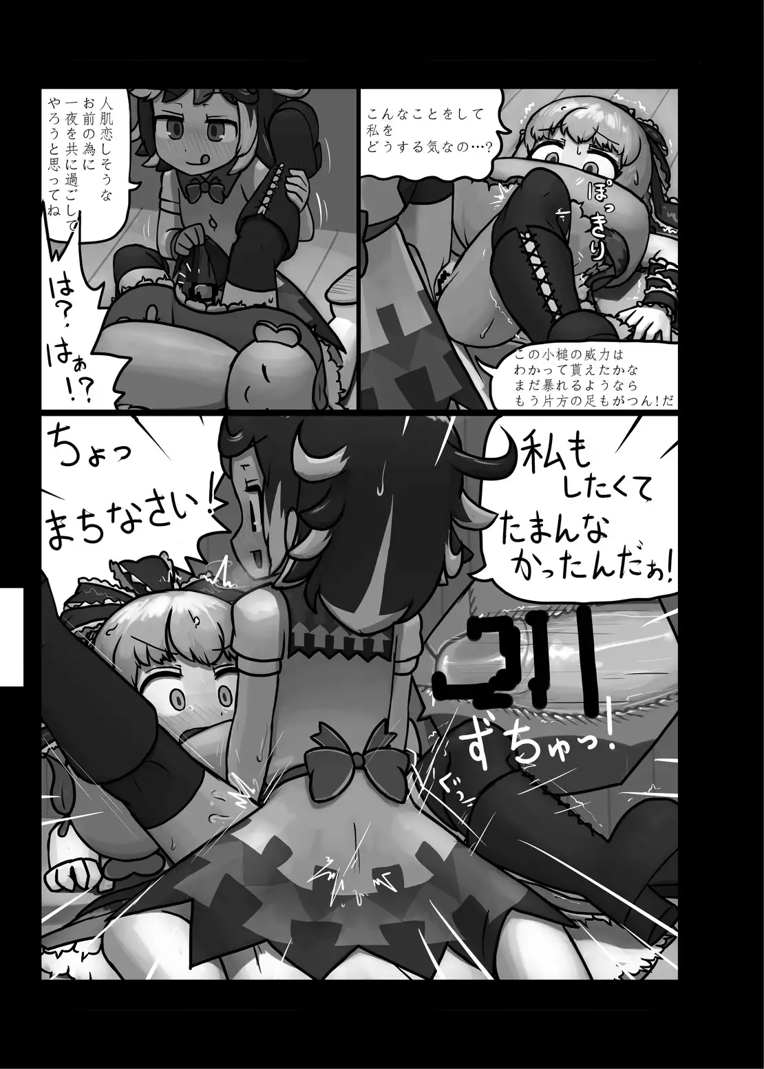 Ninniku Batake Shuukakusai Kinoe
