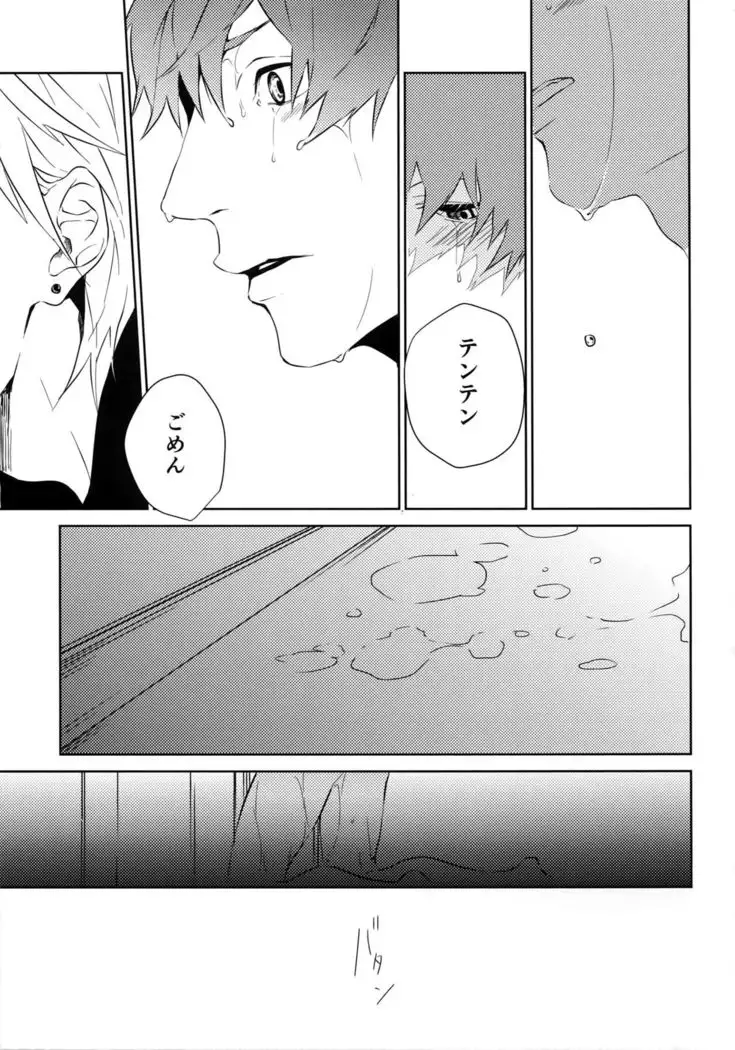 Anata Dake o Mitsumeru