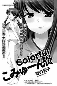 Men's Young Special Ikazuchi Vol 08