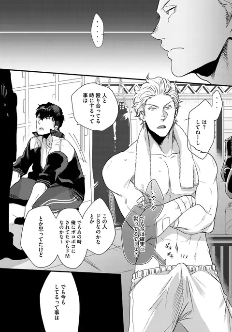 Sportsman no Dankon to Boy's Love