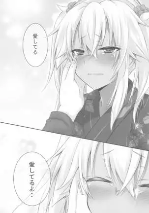 daisenkanosuru yukatatokimitotsukinoyoru