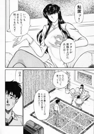 -Murasaki Tenshi wa Gokigen na Name Vol.1
