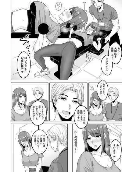 NTRセクササイズ～彼女のボディメイクの秘訣～