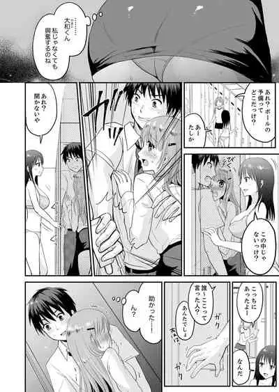 恋人のフリしてたら、イキ声が…。浴衣姿の巨乳お姉さんに、たまらず挿入【完全版】1