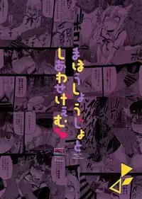 Mahou Shoujo to Shiawase Game - Magical Girl and Happiness Game