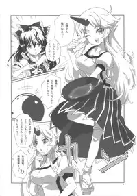 (COMIC1☆3) [Uminari (Narumi)] Oni ha Ore no Yome! (Touhou Project)
