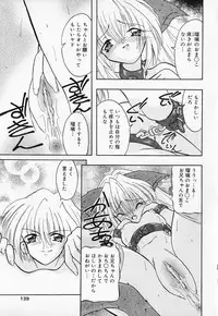 [Anthology] Kindan Gibokan