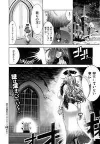 COMIC X-EROS #37